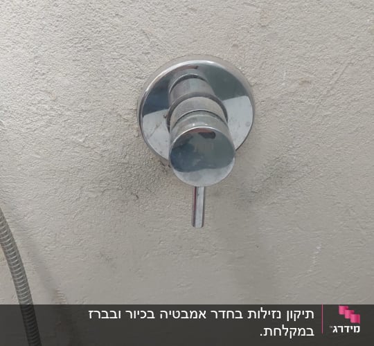 ברז כרום עגול על קיר לבן